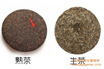 古樹茶