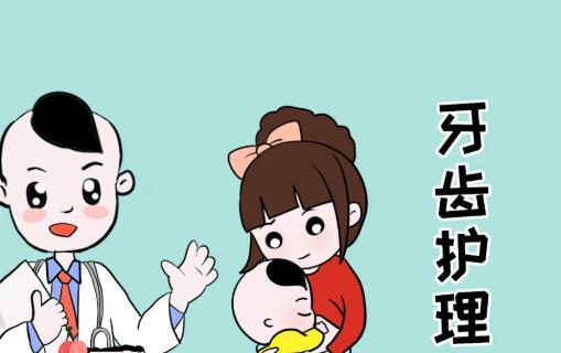 孕產(chǎn)婦的牙齒保健該怎么辦