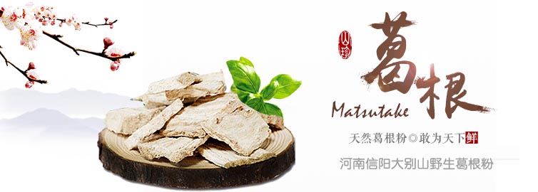 葛根粉怎么吃 推薦食用方法